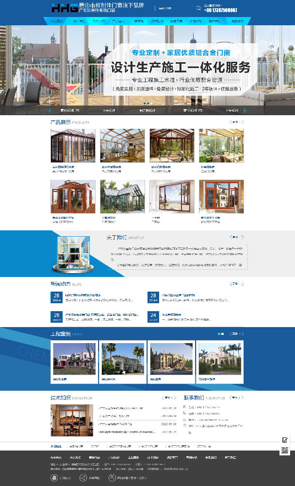 唐山市新創(chuàng)佳門窗有限公司