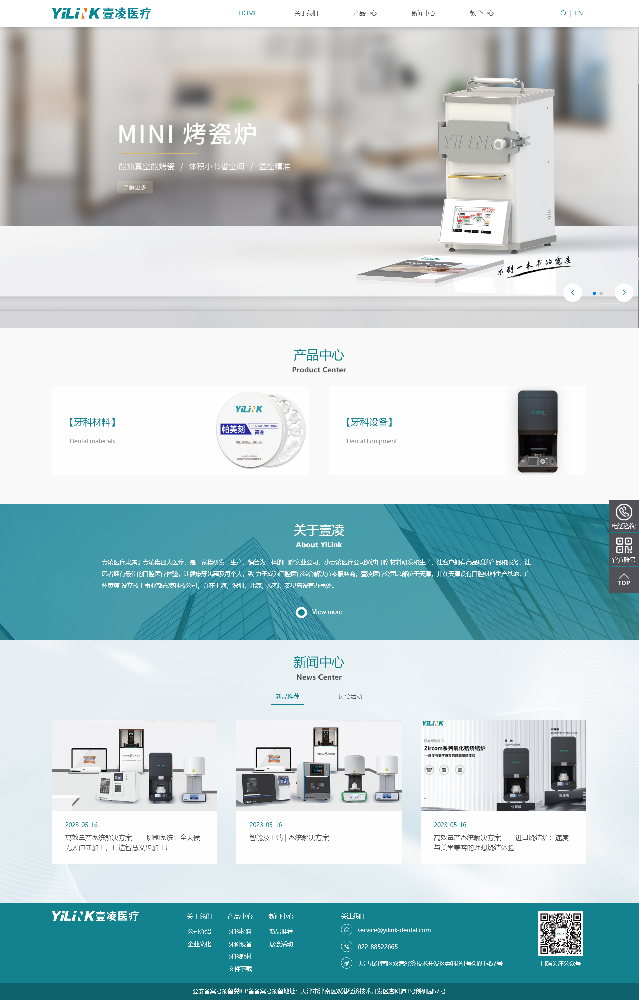 壹凌醫(yī)療，醫(yī)療網(wǎng)站建設(shè)
