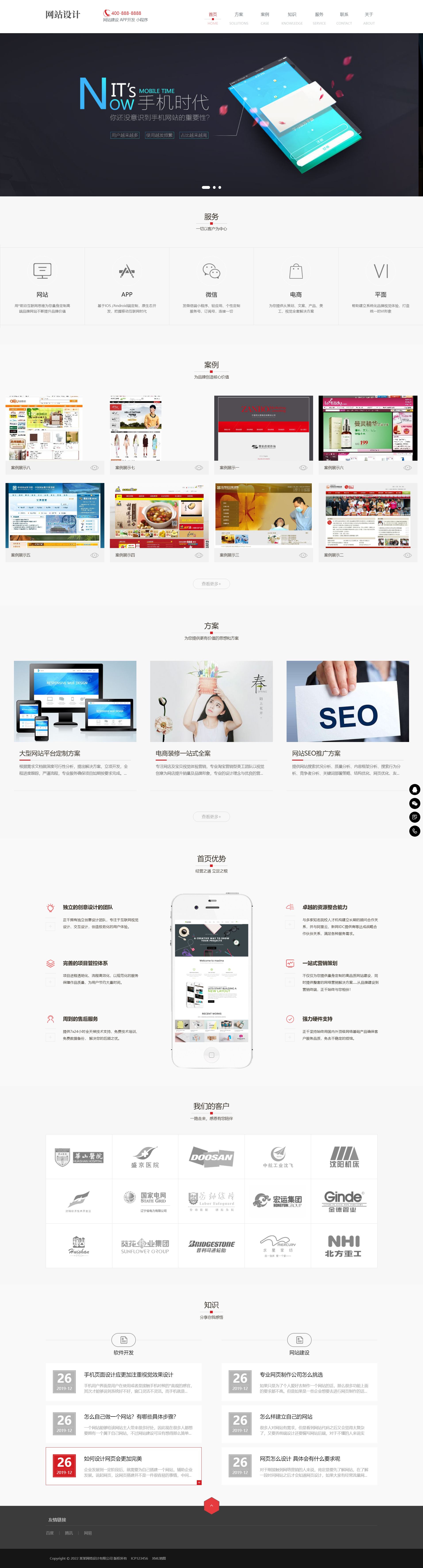 網(wǎng)站建設(shè)制作設(shè)計(jì)k234