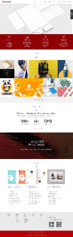 畫(huà)冊(cè)包裝廣告設(shè)計(jì)印刷網(wǎng)站建設(shè)k233