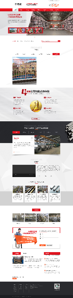 鋼材設(shè)備制造，機(jī)械網(wǎng)站建設(shè)，設(shè)備網(wǎng)站建設(shè)，機(jī)電網(wǎng)站建設(shè)k231