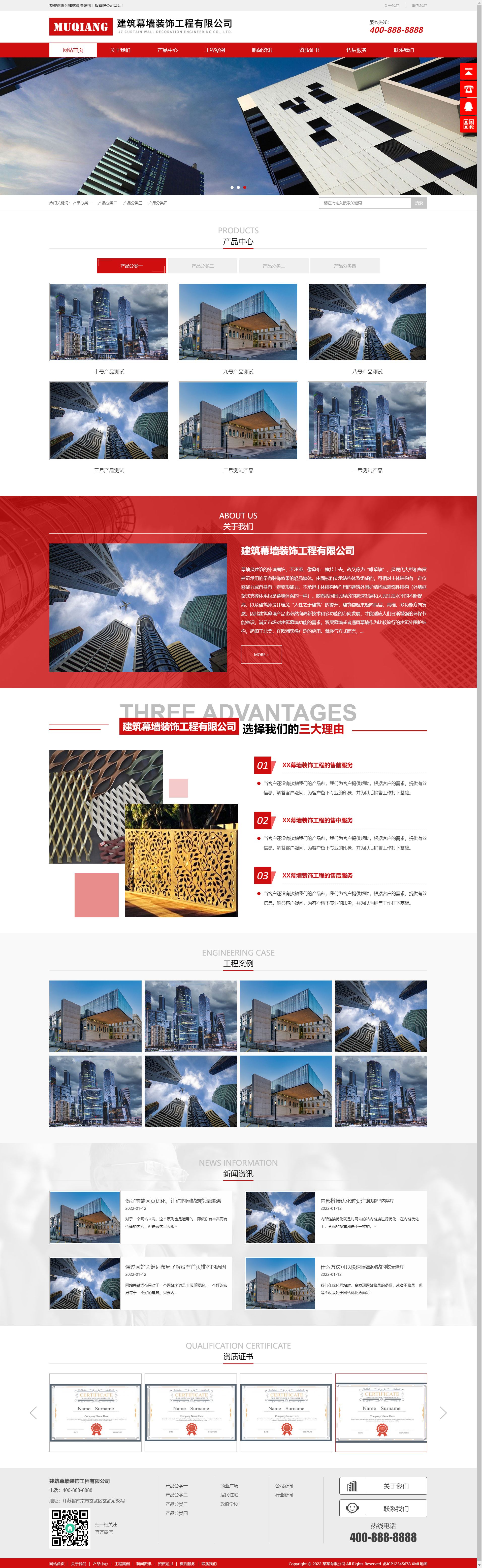 (自適應(yīng)手機(jī)端)響應(yīng)式幕墻裝飾工程pbootcms網(wǎng)站模板 HTML5建筑裝修公司網(wǎng)站源碼下載.png