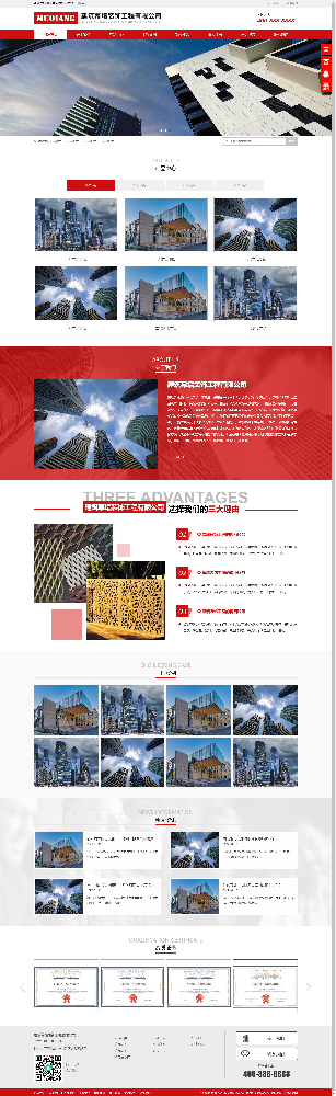 建筑工程，地產(chǎn)網(wǎng)站建設(shè)，工程網(wǎng)站建設(shè)，建筑網(wǎng)站建設(shè)k142