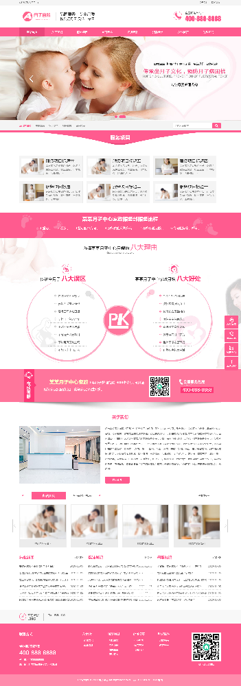 月嫂家政，家政網(wǎng)站建設(shè)，月嫂網(wǎng)站建設(shè)，搬家網(wǎng)站建設(shè)k60