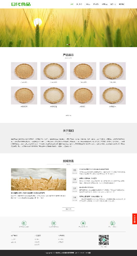 食品網(wǎng)站建設(shè)，農(nóng)業(yè)網(wǎng)站建設(shè)，農(nóng)林網(wǎng)站建設(shè)，養(yǎng)殖網(wǎng)站建設(shè)，畜牧網(wǎng)站建設(shè)k428