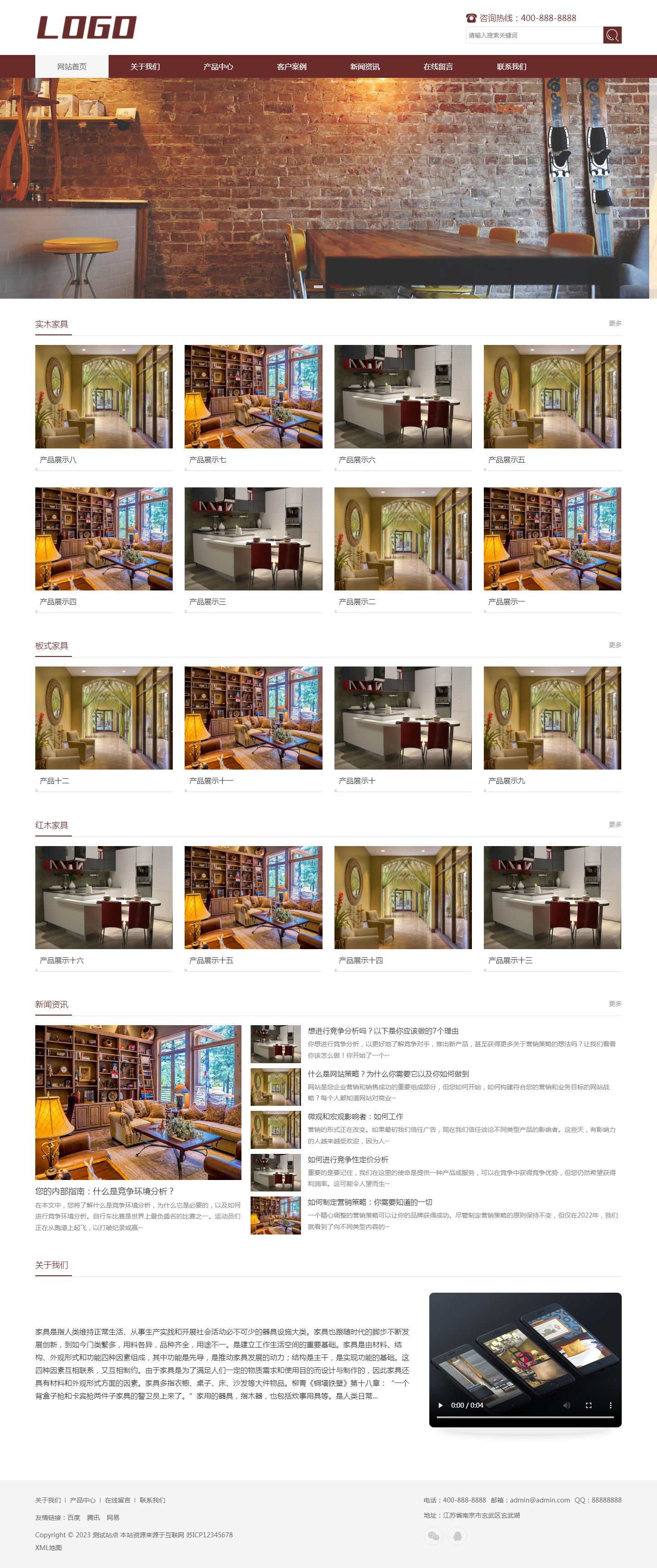 1692501113158112.png (自適應(yīng)移動端)棕色家具裝修pbootcms網(wǎng)站模板 響應(yīng)式家具建材類網(wǎng)站源碼下載.png