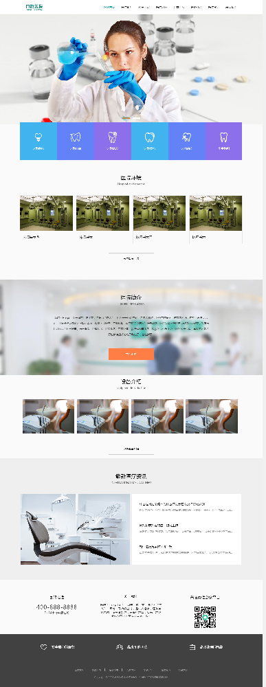 牙科網(wǎng)站建設(shè)，診所網(wǎng)站建設(shè)，醫(yī)療網(wǎng)站建設(shè)k414