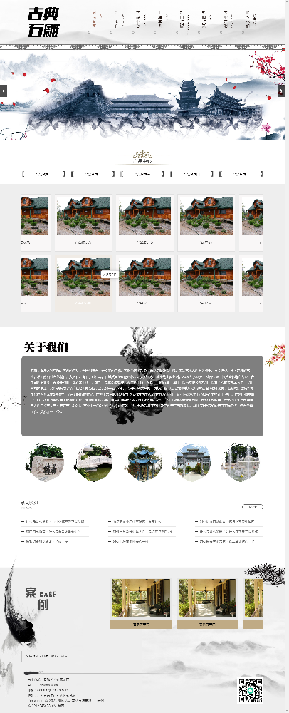 石材網(wǎng)站建設(shè)，園林網(wǎng)站建設(shè)，園林公司k404