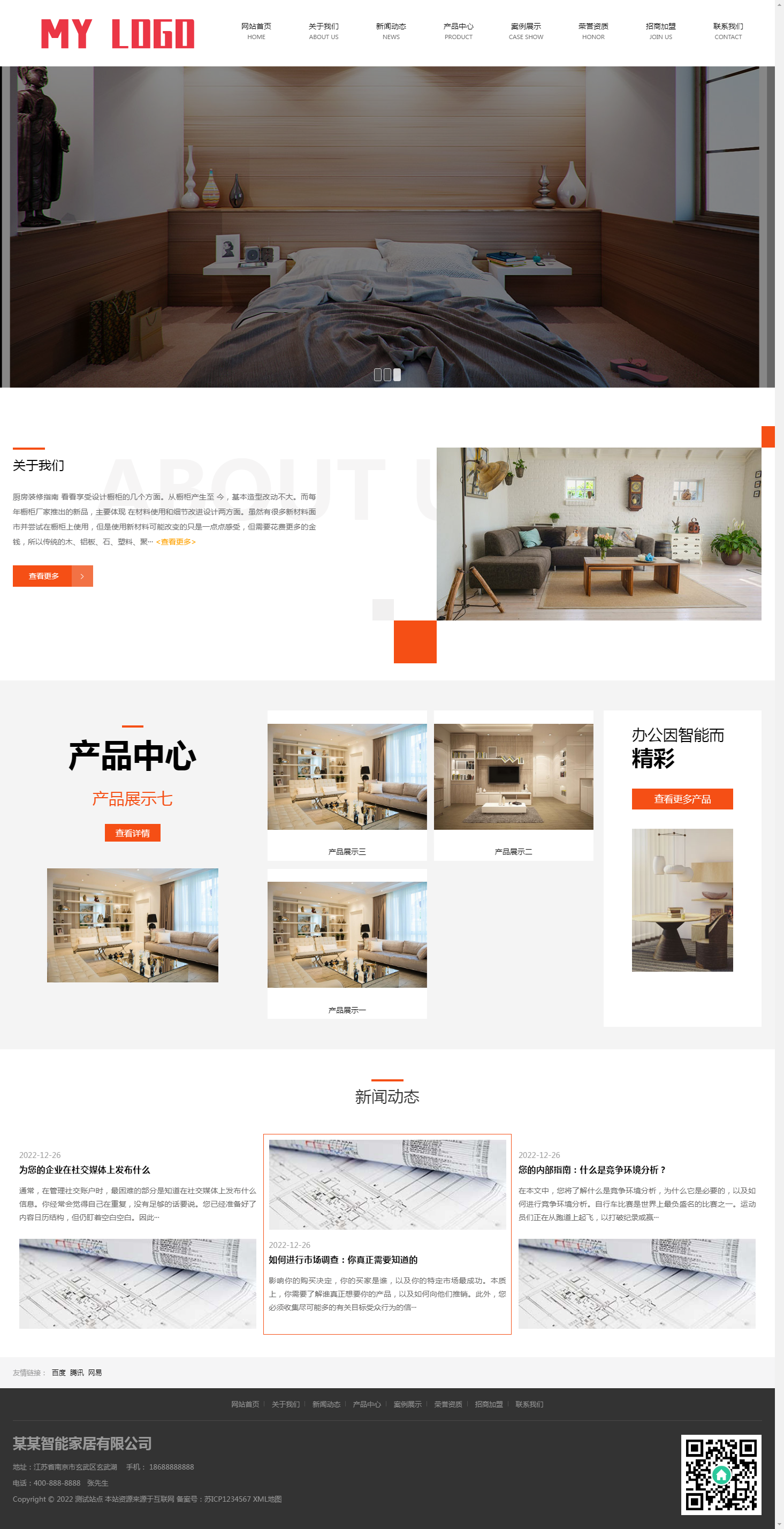 1692512913192137.png (自適應(yīng)手機(jī)端)智能家居類公司網(wǎng)站pbootcms模板 環(huán)保家具網(wǎng)站源碼下載.png