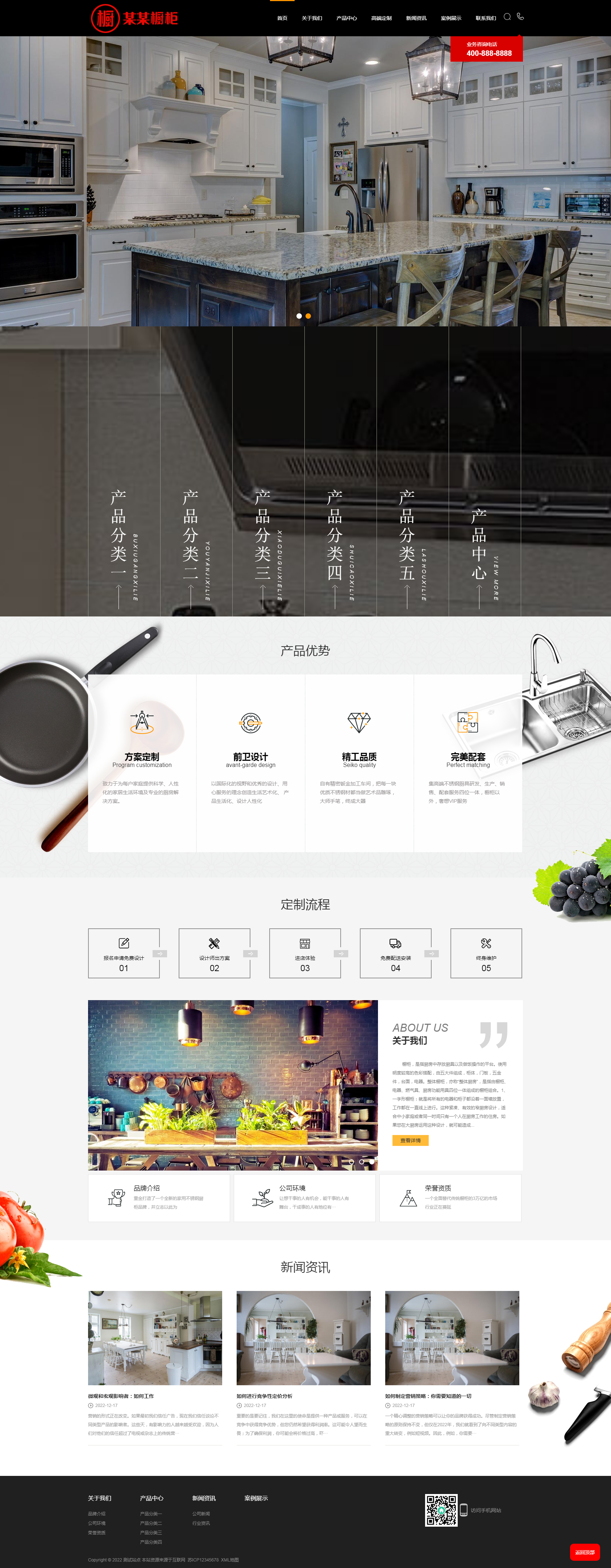 1692513269133032.png (PC+WAP)高端大氣廚具網(wǎng)站pbootcms模板 櫥柜設(shè)計(jì)網(wǎng)站源碼下載.png