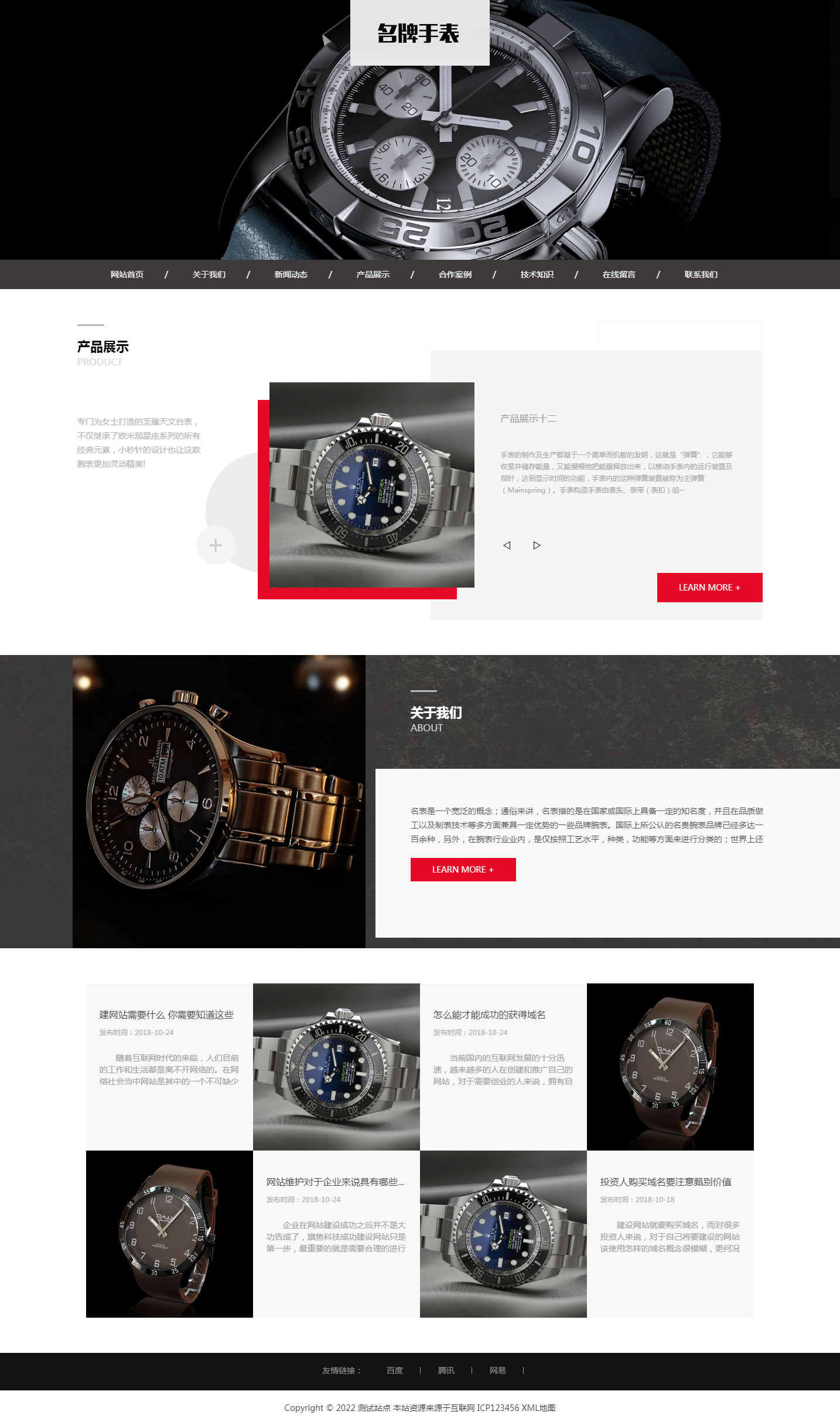 1692514719160034.png (自適應(yīng)手機(jī)端) 高端名貴手表類網(wǎng)站pbootcms模板 響應(yīng)式**品鐘表網(wǎng)站源碼下載.png
