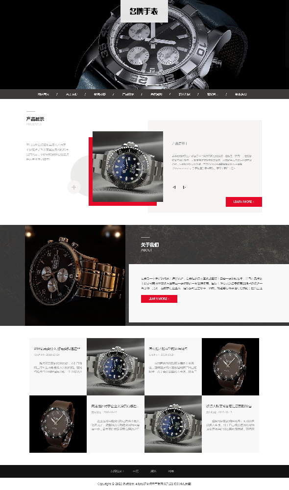珠寶網(wǎng)站建設(shè)，手表網(wǎng)站建設(shè)，電子網(wǎng)站建設(shè)，商品網(wǎng)站建設(shè)k377