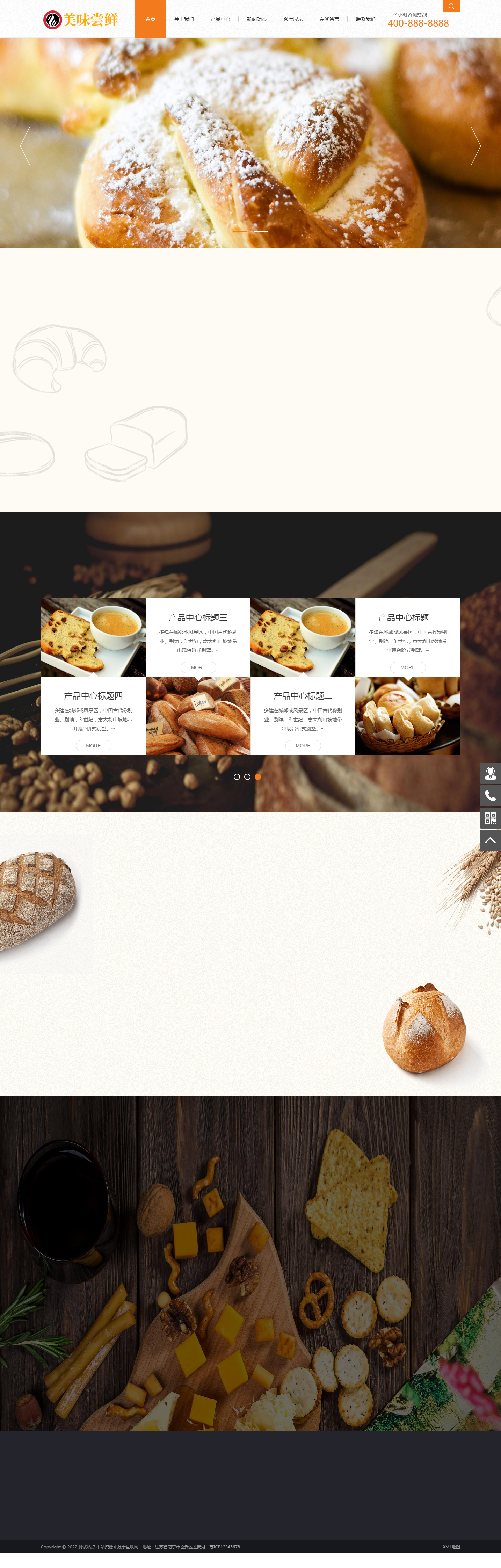 (PC+WAP)蛋糕面包食品類(lèi)網(wǎng)站pbootcms模板 美食點(diǎn)心食品糕點(diǎn)類(lèi)網(wǎng)站源碼下載.png