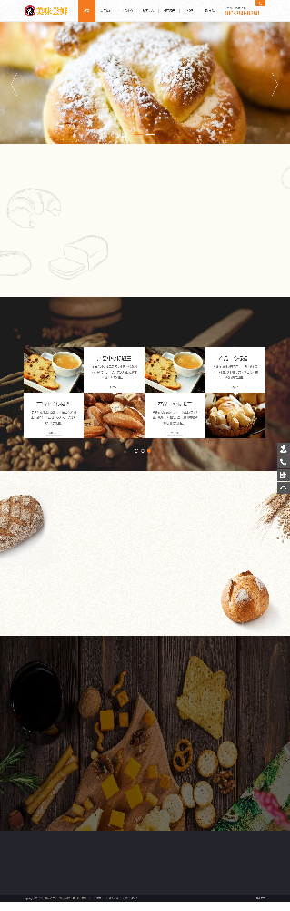 食品網(wǎng)站建設(shè)，餐飲網(wǎng)站建設(shè)，美食網(wǎng)站建設(shè)k373