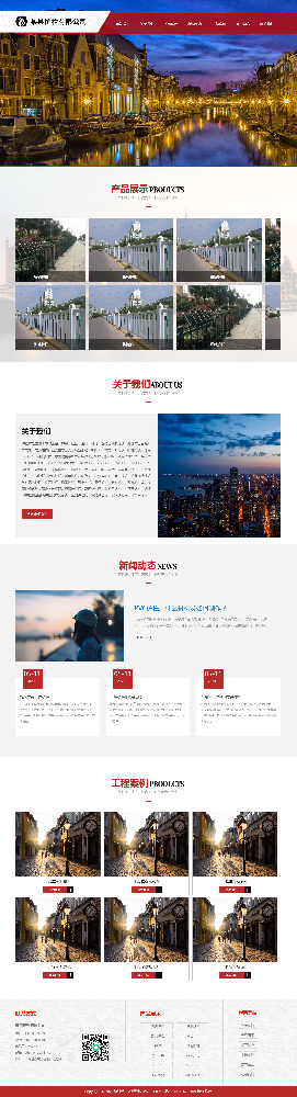 公路設(shè)施網(wǎng)站建設(shè)，道路設(shè)施網(wǎng)站建設(shè)k367