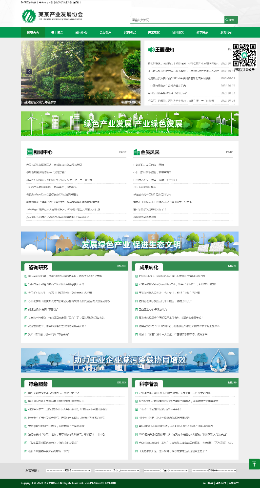 協(xié)會(huì)網(wǎng)站建設(shè)，協(xié)會(huì)網(wǎng)站制作k363