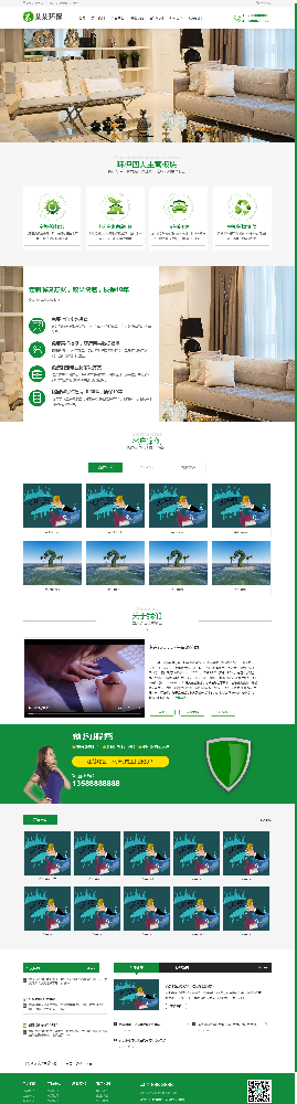甲醛網(wǎng)站建設(shè)，裝修網(wǎng)站建設(shè)，家居網(wǎng)站建設(shè)k347