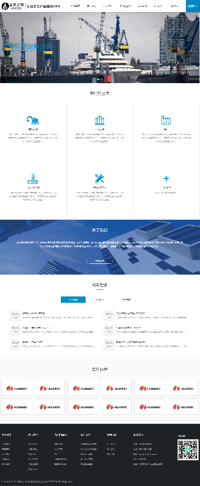 機(jī)械網(wǎng)站建設(shè)，設(shè)備公司網(wǎng)站建設(shè)k337