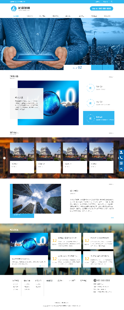 市政網(wǎng)站建設(shè)，工程網(wǎng)站建設(shè)，咨詢公司網(wǎng)站建設(shè)k333