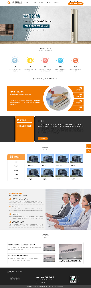 家政網(wǎng)站建設，維修網(wǎng)站建設，電器網(wǎng)站建設，電子網(wǎng)站建設k328