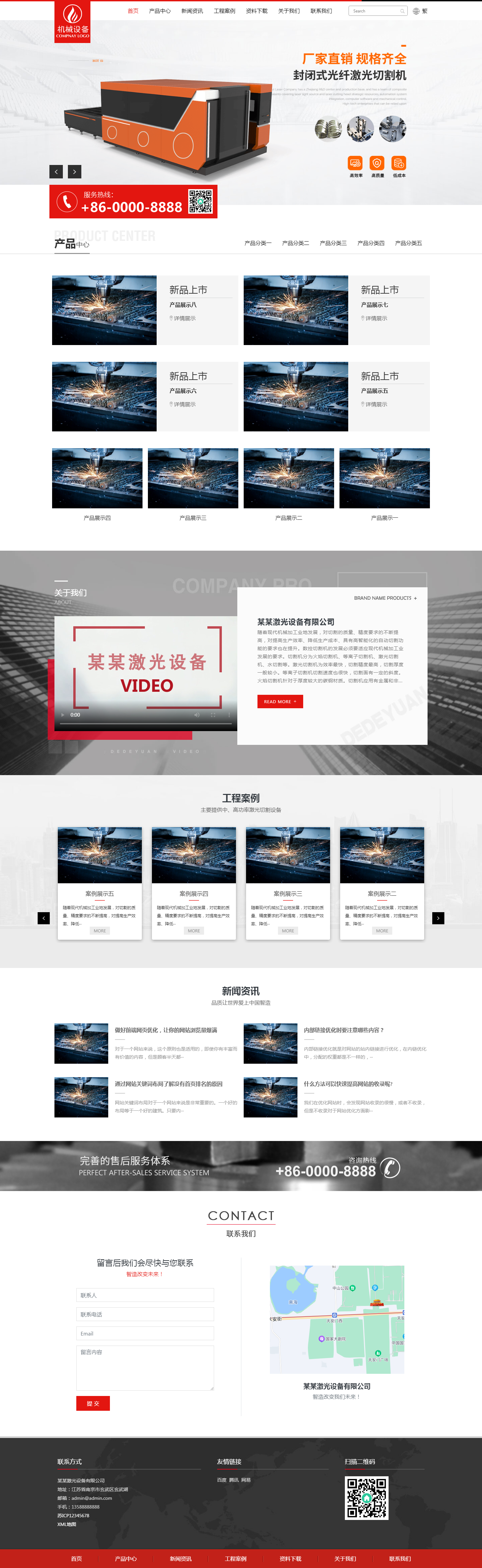 1692518222657704.png (自適應(yīng)手機(jī)端)簡(jiǎn)繁雙語(yǔ)響應(yīng)式激光機(jī)械切割機(jī)pbootcms網(wǎng)站模板 焊接切割設(shè)備網(wǎng)站源碼下載.png