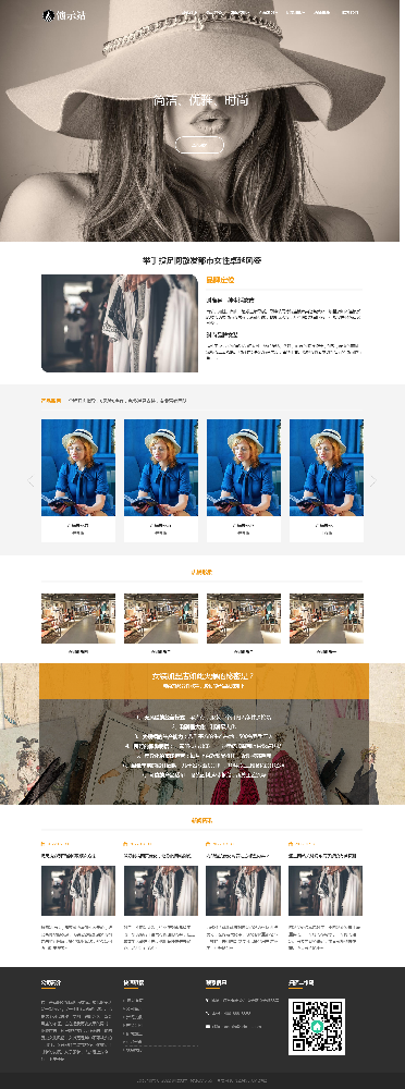 服裝網(wǎng)站建設，時尚網(wǎng)站建設，美容網(wǎng)站建設k325
