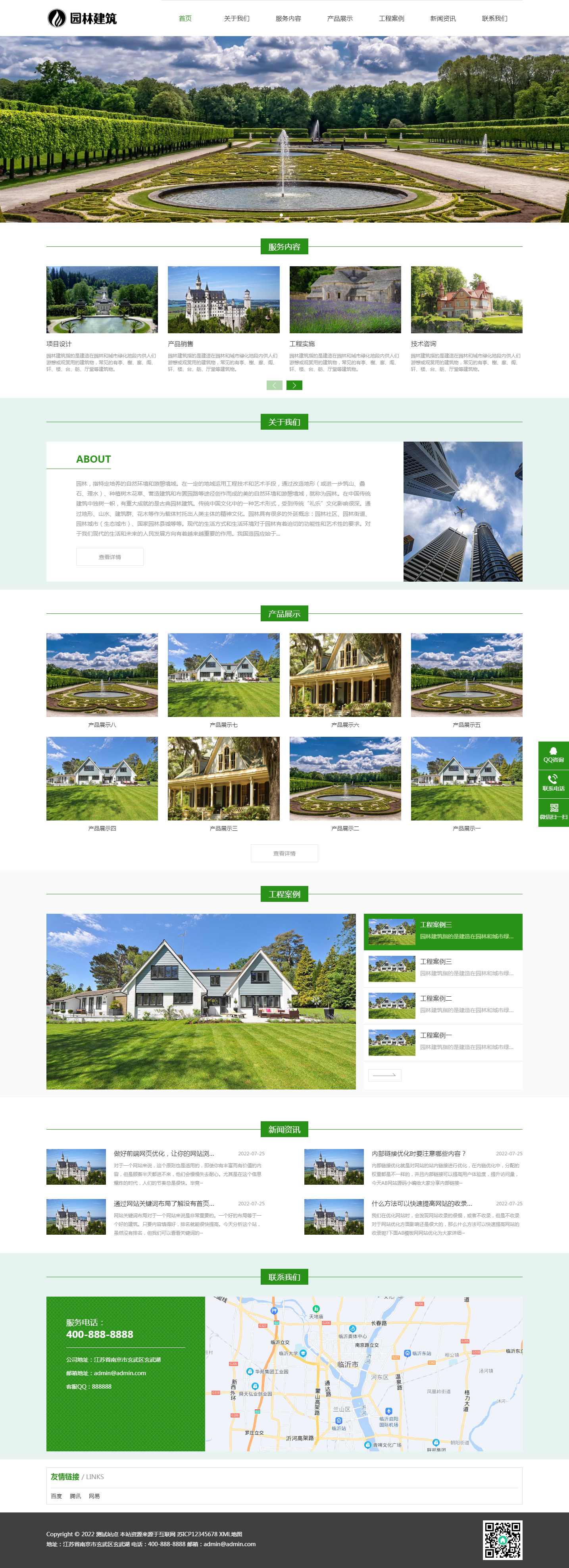 1692518903122002.png (自適應(yīng)手機端)響應(yīng)式園林景觀設(shè)計工程類pbootcms模板 HTML5園林藝術(shù)建筑網(wǎng)站源碼下載.png
