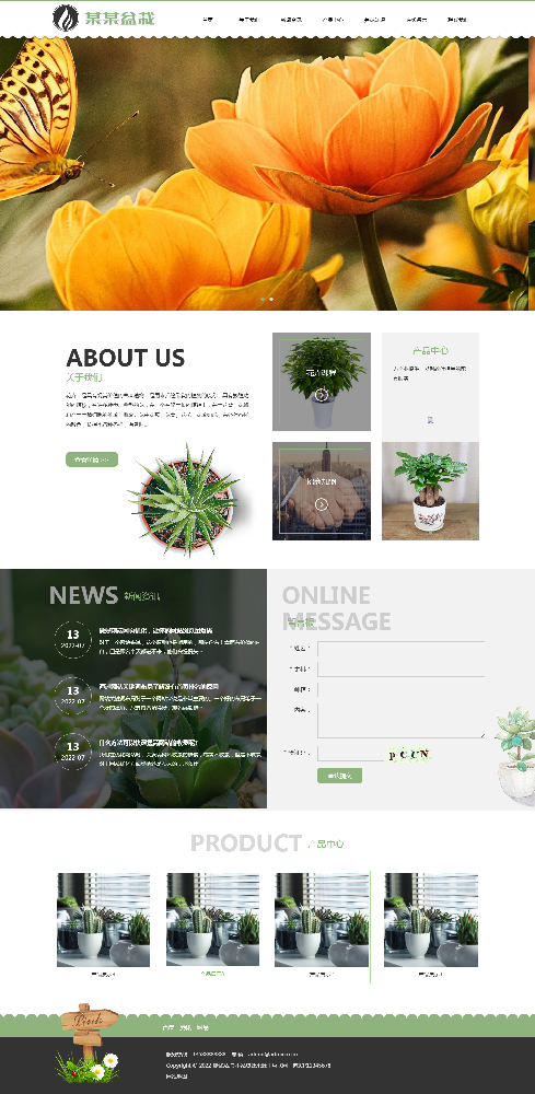 花卉網(wǎng)站建設，農(nóng)業(yè)網(wǎng)站建設，綠植網(wǎng)站建設k313