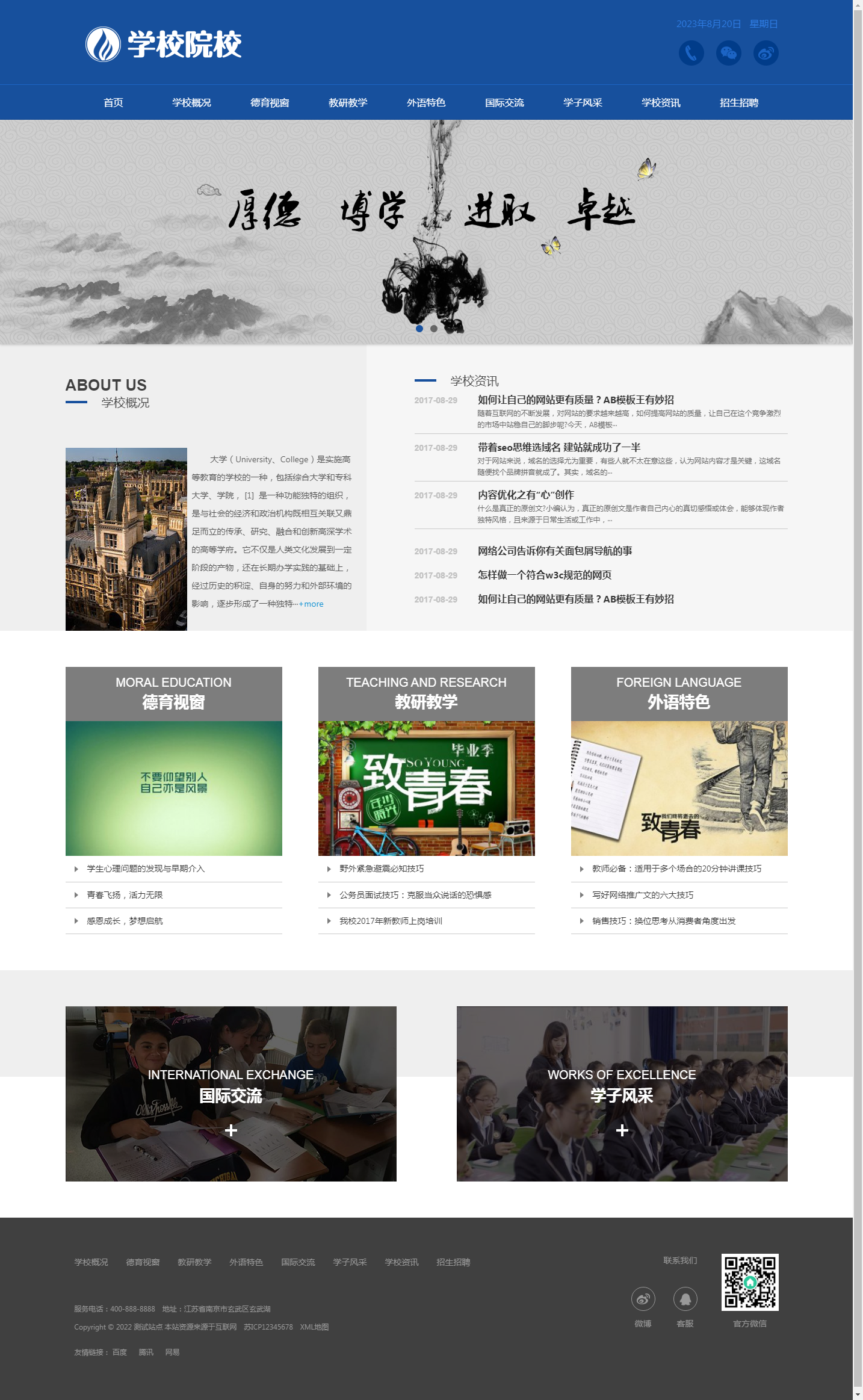 1692520483130121.png (自適應(yīng)移動(dòng)端)響應(yīng)式外國(guó)語(yǔ)學(xué)校網(wǎng)站源碼 HTML5響應(yīng)式大學(xué)學(xué)校院校類網(wǎng)站pbootcms模板.png