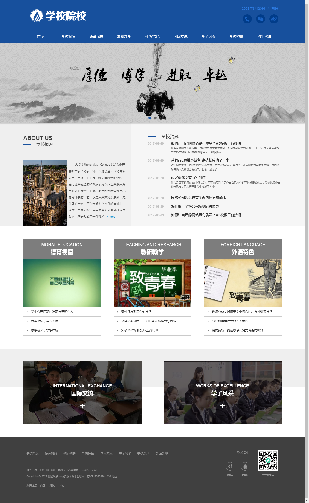 學校網(wǎng)站建設，培訓網(wǎng)站建設，學院網(wǎng)站建設k292