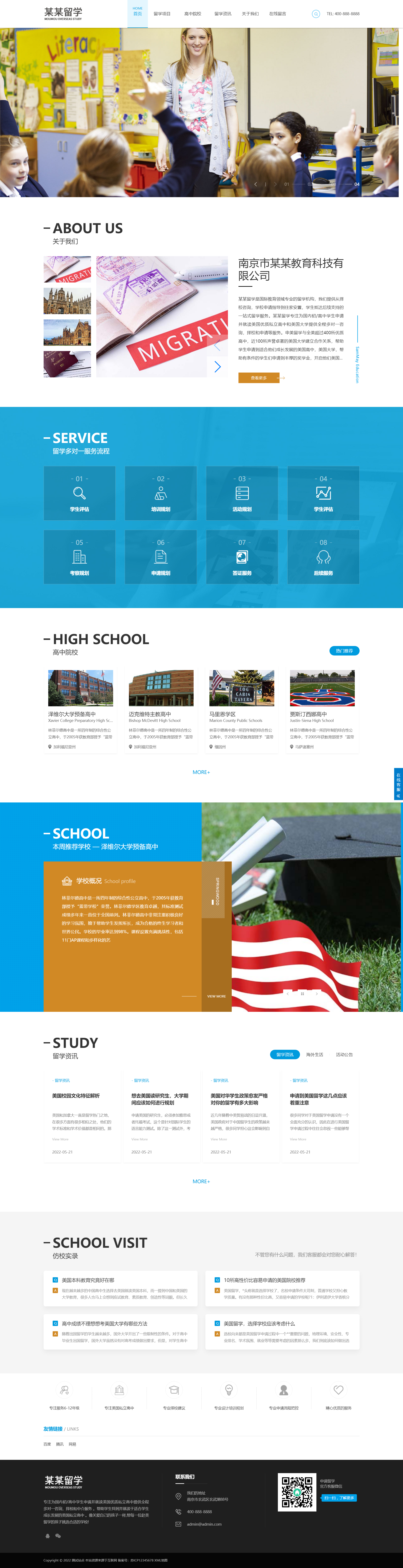 1692529663114457.png 帶多級篩選功能-(自適應(yīng)手機端)響應(yīng)式出國留學(xué)咨詢教育培訓(xùn)機構(gòu)類pbootcms網(wǎng)站模板下載.png