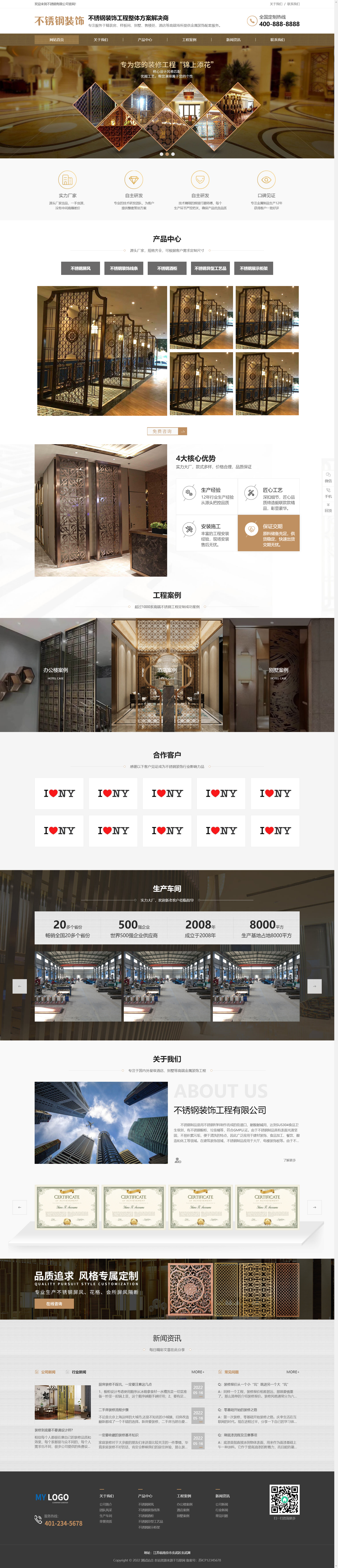 1692530288919340.png (PC+WAP)金屬不銹鋼屏風(fēng)工藝制品公司pbootcms模板 不銹鋼裝飾工程網(wǎng)站源碼下載.png