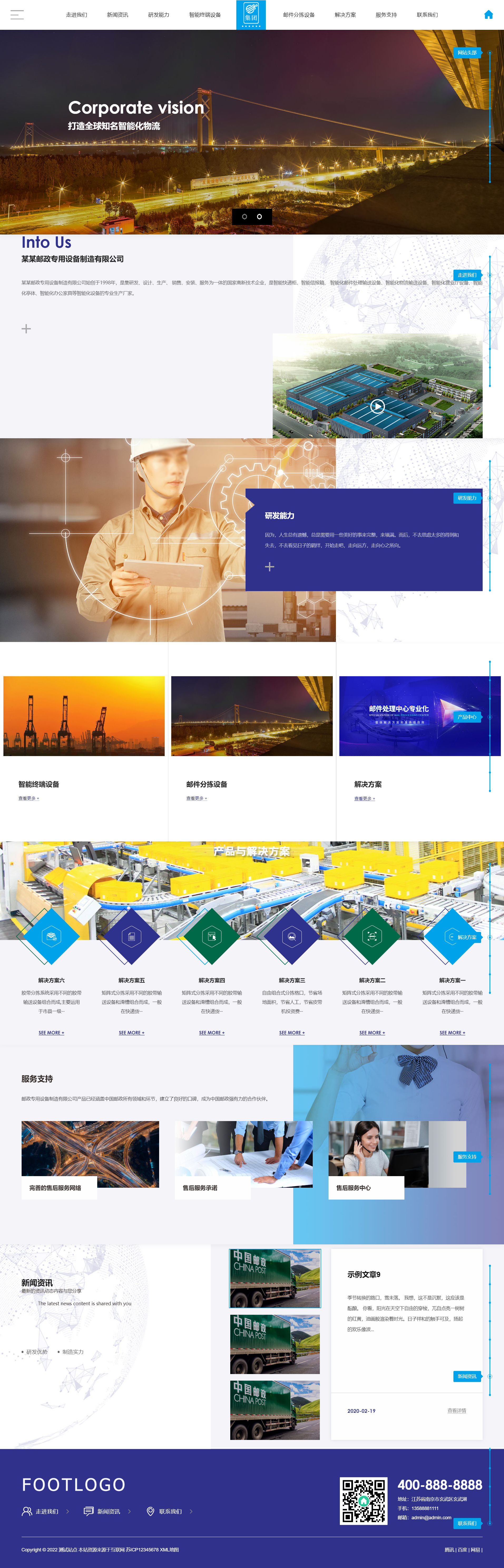 (自適應(yīng)手機(jī)版)響應(yīng)式智能化物流設(shè)備類網(wǎng)站pbootcms模板 HTML5藍(lán)色人工智能設(shè)備網(wǎng)站源碼下.jpg