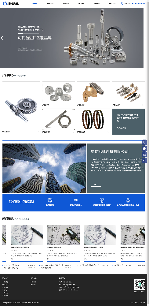機(jī)械網(wǎng)站建設(shè)，設(shè)備公司網(wǎng)站建設(shè)，儀器網(wǎng)站建設(shè)k252