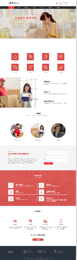 家政網(wǎng)站建設(shè)，搬家網(wǎng)站建設(shè)，保潔網(wǎng)站建設(shè)，保姆網(wǎng)站建設(shè)，月嫂網(wǎng)站建設(shè)k247