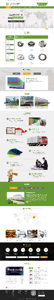 環(huán)保網(wǎng)站建設(shè)，農(nóng)業(yè)網(wǎng)站建設(shè)，機(jī)械網(wǎng)站建設(shè)，設(shè)備公司網(wǎng)站建設(shè)，儀器網(wǎng)站建設(shè)k242