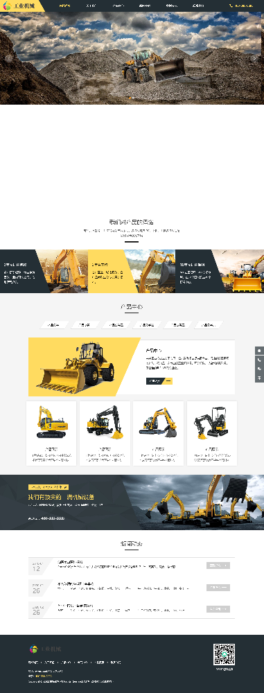 機(jī)械網(wǎng)站建設(shè)，設(shè)備公司網(wǎng)站建設(shè)，儀器網(wǎng)站建設(shè)k159