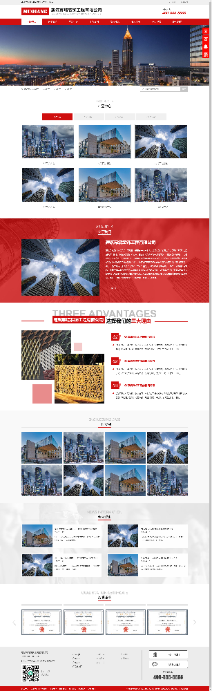 工程網站建設，建筑網站建設，機械網站建設，設備公司網站建設，儀器網站建設k142