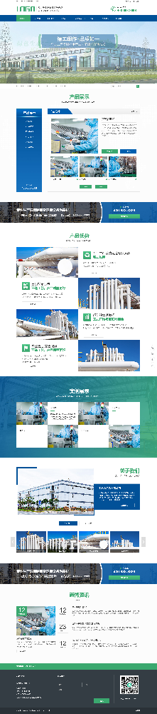 工程網站建設，機械網站建設，設備公司網站建設，儀器網站建設k123