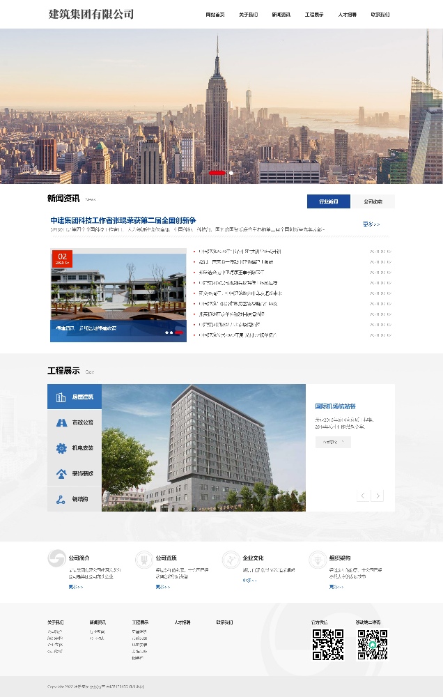 工程網(wǎng)站建設(shè)，建筑網(wǎng)站建設(shè)，機(jī)械網(wǎng)站建設(shè)，設(shè)備公司網(wǎng)站建設(shè)，儀器網(wǎng)站建設(shè)k118