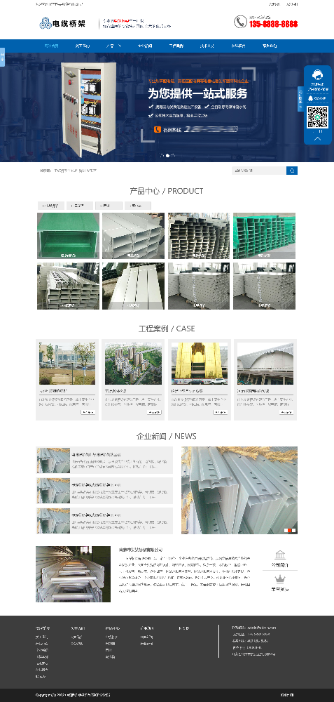 電器網(wǎng)站建設(shè)，工程網(wǎng)站建設(shè)，建筑網(wǎng)站建設(shè)，機(jī)械網(wǎng)站建設(shè)，設(shè)備公司網(wǎng)站建設(shè)，儀器網(wǎng)站建設(shè)k117