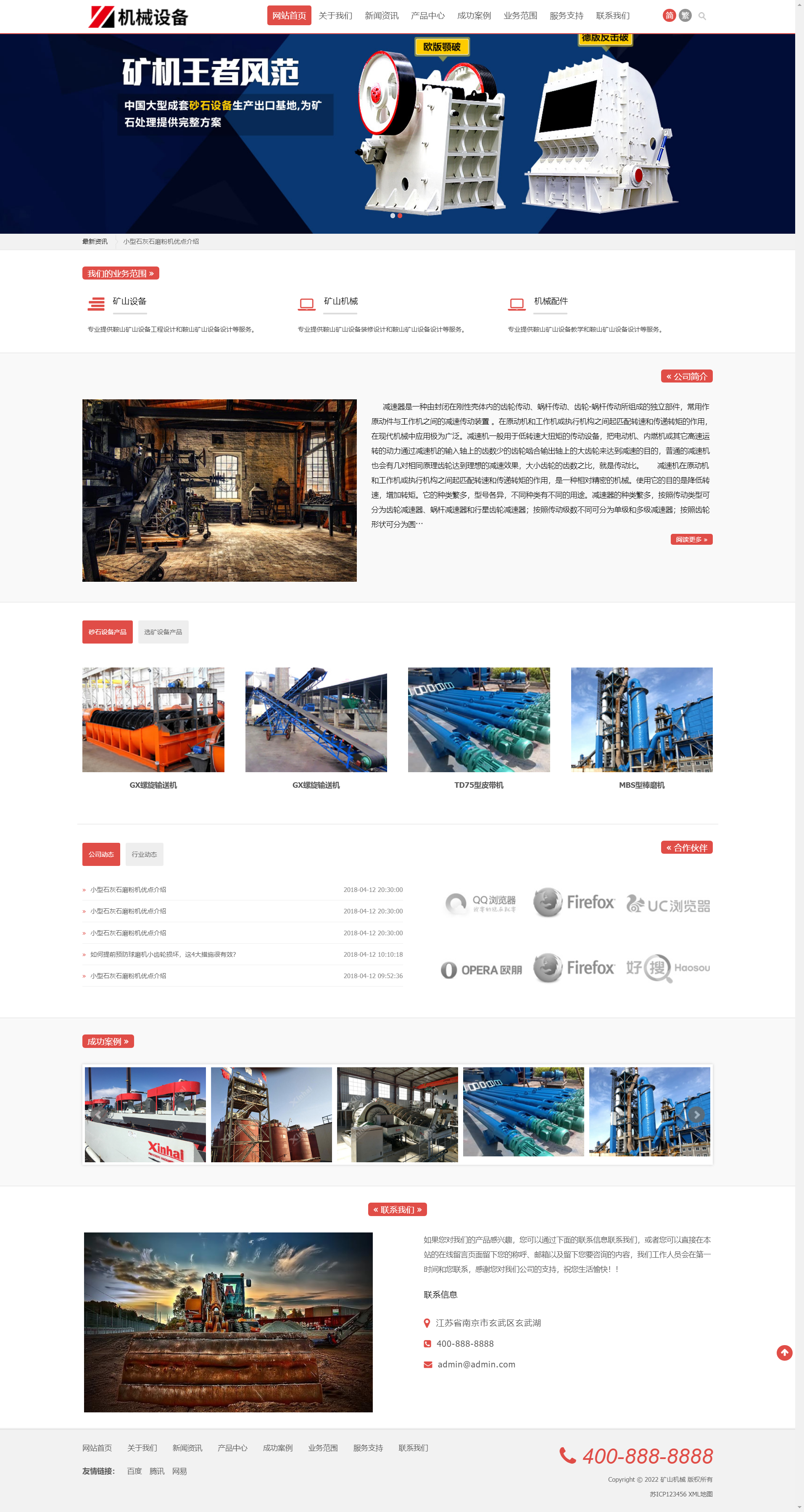 1692572435577717.png (自適應(yīng)手機(jī)端)簡(jiǎn)繁雙語機(jī)械五金設(shè)備企業(yè)網(wǎng)站pbootcms模板 通用型礦山礦石設(shè)備網(wǎng)站源碼下載.png