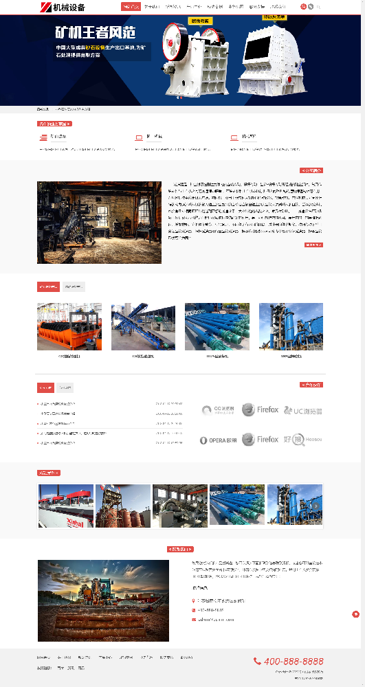 機(jī)械網(wǎng)站建設(shè)，五金網(wǎng)站建設(shè)，設(shè)備公司網(wǎng)站建設(shè)，儀器網(wǎng)站建設(shè)，工程網(wǎng)站建設(shè)k111