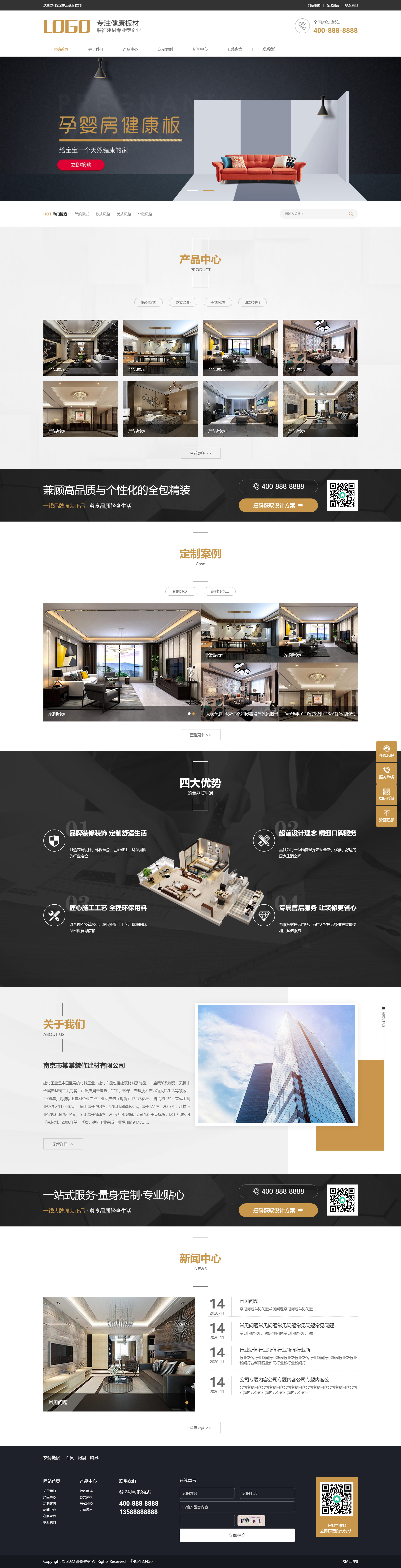 (PC+WAP)家居裝飾建材網(wǎng)站pbootcms模板 淺黃色營銷型家裝網(wǎng)站源碼下載.png