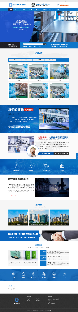 機械網站建設，設備公司網站建設，儀器網站建設，機電網站建設，電磁網站建設k109