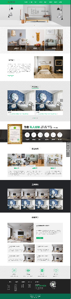 家具網站建設，家居網站建設，木門網站建設，家紡網站建設，金融網站建設，建材網站建設k53