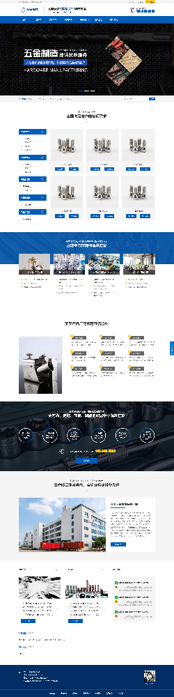 機械網站建設，設備公司網站建設，儀器網站建設，五金網站建設，公司網站建設k35