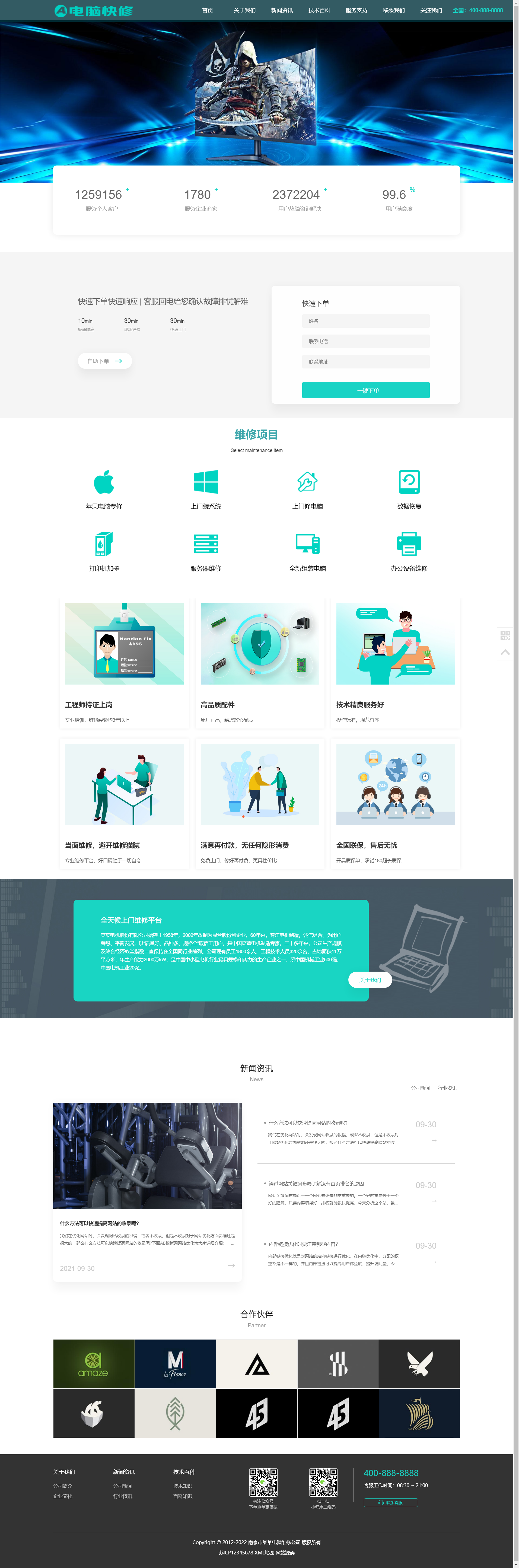 1692663316832156.png (自適應(yīng)手機(jī)版)響應(yīng)式電腦修理公司pbootcms網(wǎng)站模板-藍(lán)色HTML5電腦修理維修店網(wǎng)站源碼下載.png