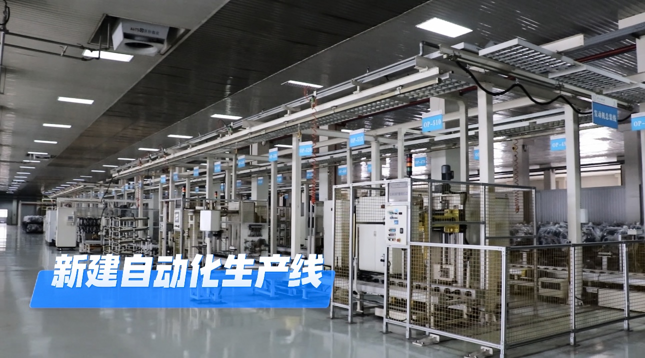 新建自動化生產線.jpg