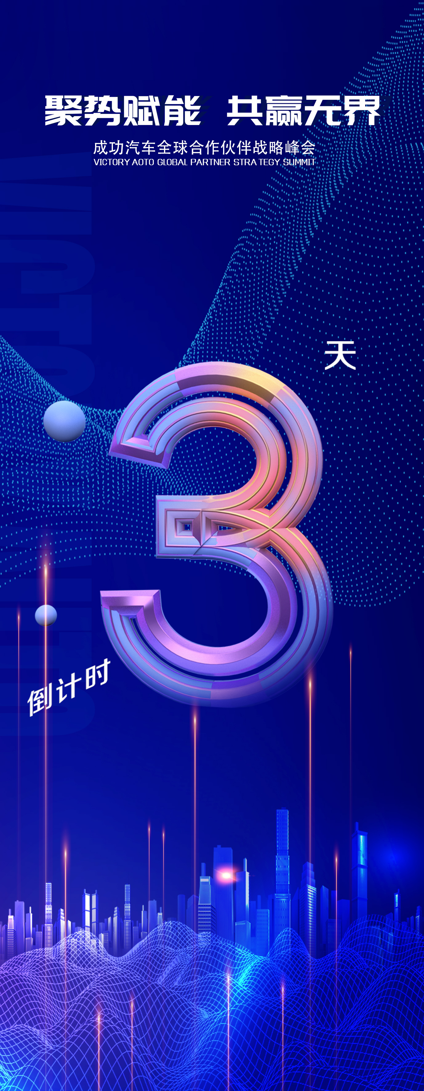 倒計時3天.jpg